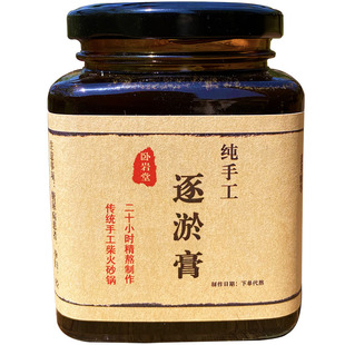 古法柴火砂锅逐瘀膏 淤血 嘴唇乌暗 舌下青筋 行气红花桃仁淤堵