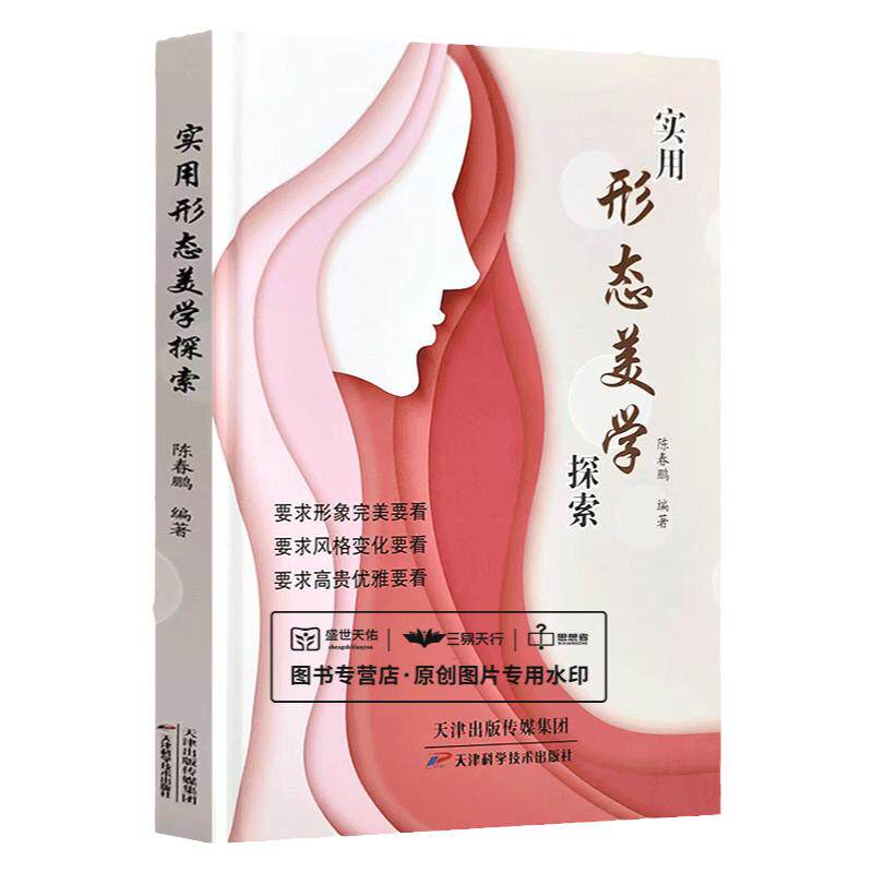 实用形态美学探索陈春鹏