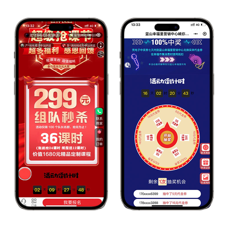 收款到您自己账户 |拼团购砍价抽奖盲盒投票红包拓客活动链接制作