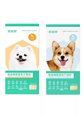 凯锐思狗狗驱虫药体内体外同驱