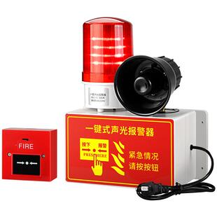 一键式声光消防报警器工业厂房紧急逃生警铃4G无线远程联动装置