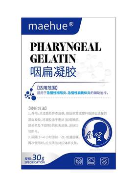 过敏性咳嗽咽炎儿童喷雾干咳特鼻炎慢性扁桃体发炎效凝胶咽喉炎