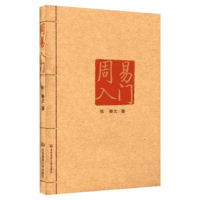 格言联璧 马天祥 译 中国文化/民俗社科 新华书店正版图书籍 中华书局