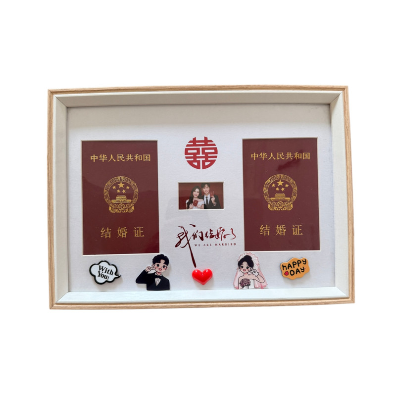 结婚证相框情侣礼物周年纪念摆台