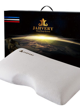 JAHVERY固定睡姿拱形枕记忆棉枕
