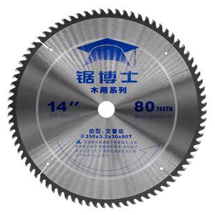 博深锯博士合金锯片速力木工锯片奔腾木用地板电圆锯片博源征途