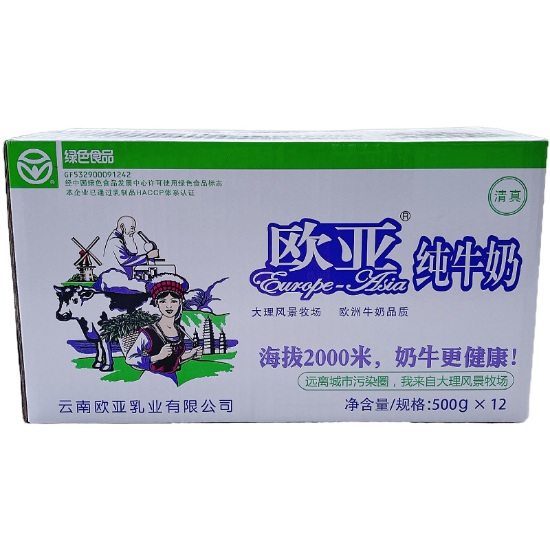 大理欧亚纯牛奶500gx12袋整箱包邮云南特产早餐奶新日期破损包赔