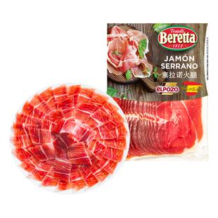 Beretta/百乐得官方旗舰店西班牙进口塞拉诺火腿片120g 冷餐小食