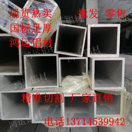 铝合金方管铝型材 10/15/20/30/40/50/60/70/80/100/120/150/200