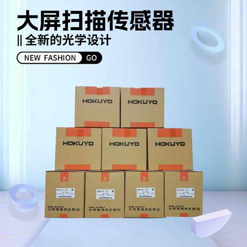议价HOKUYO北阳激光雷达UST-05LN传感器UST-20LX大屏交换2160线扫