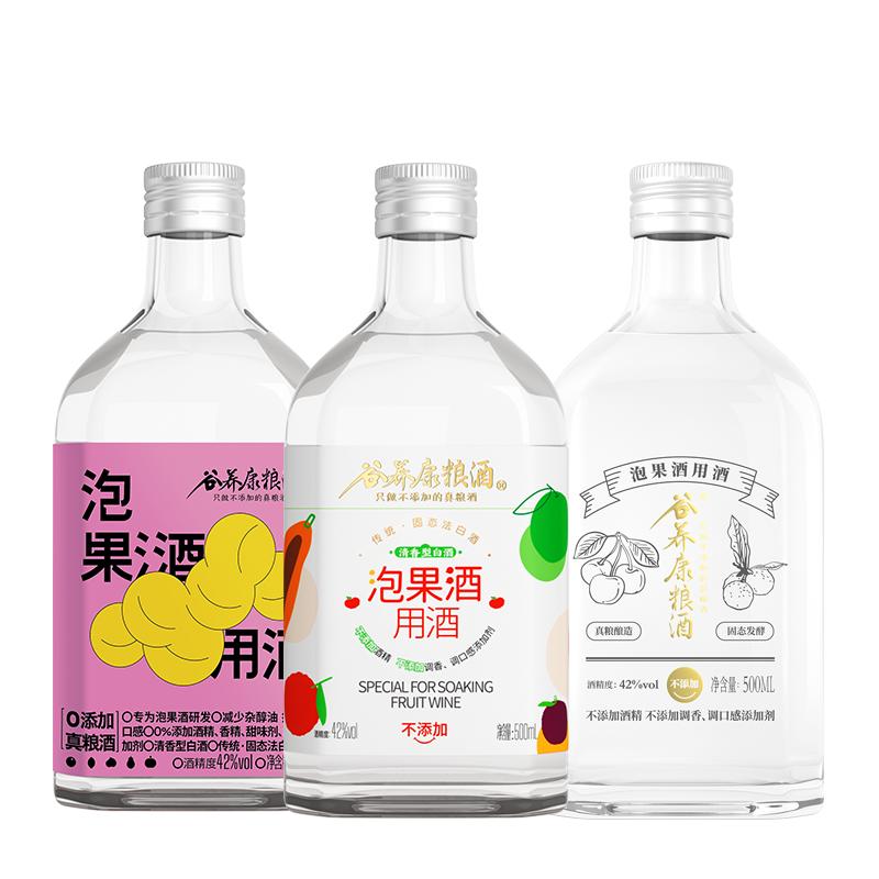 【低酸酯泡酒用酒】谷养康粮食酒白酒/调香白酒