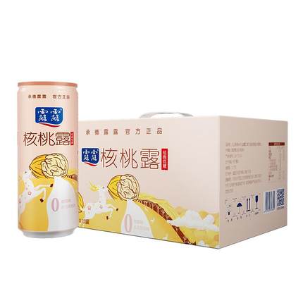 露露核桃露健康低糖系列 240ml*12罐 植物蛋白饮料早餐核桃奶整箱