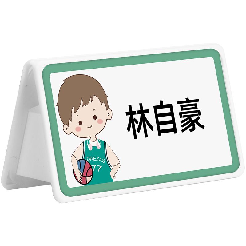 一年级姓名牌小学生桌牌可折叠名桌牌/台牌