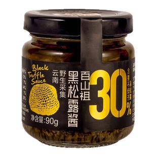 云南野生黑松露酱松露含量30%菌菇酱无加墨鱼汁意大利面酱牛排酱