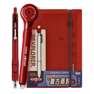 【新品9折】乐普升复古文具笔记本0.5速干ST不硌手活页本B5横线修正带中学生专用高颜值少女心大礼包商务办公