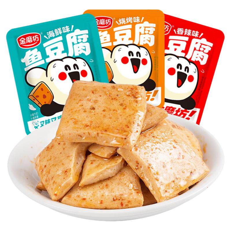 鱼豆腐小零食金磨坊小包装整箱麻香辣烧烤散装湖南特产小吃零食品