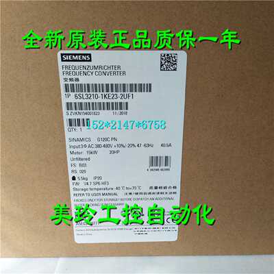 议价6SL3210-1KE28-4UF1西门子 G120C变频器45kW  6SL32101KE284U