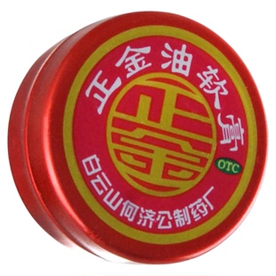 2.7/盒]正金油软膏 4g中暑头晕伤风鼻塞蚊叮虫咬驱风白云山何济公