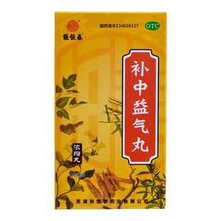 张恒春 补中益气丸200丸浓缩丸补中益气体倦乏力