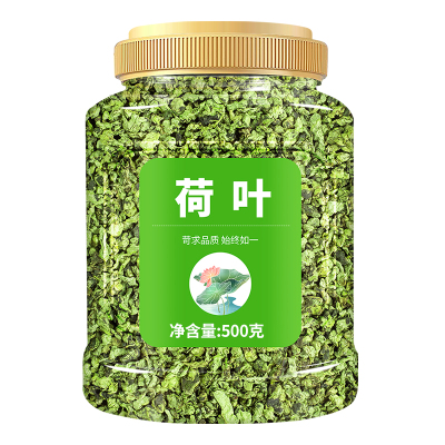 天然荷叶茶罐装新货优选泡茶泡水