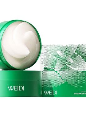 WEIDI剃须皂薄荷冰川香控油温和