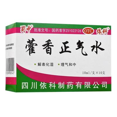 【盖克】藿香正气水10ml*10支/盒