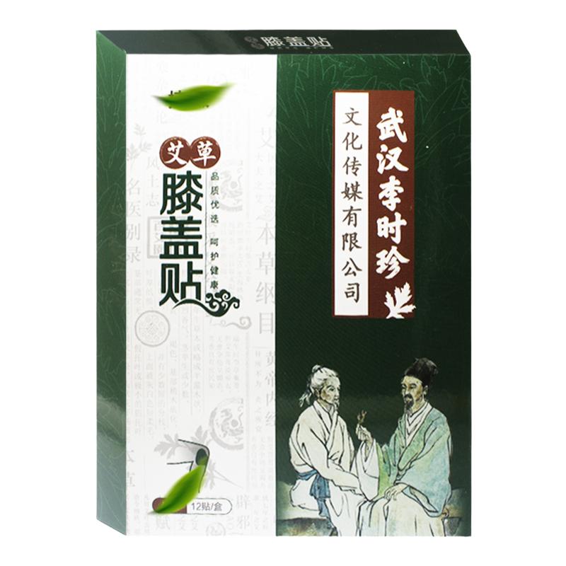 艾草膝盖贴正品生姜捷报