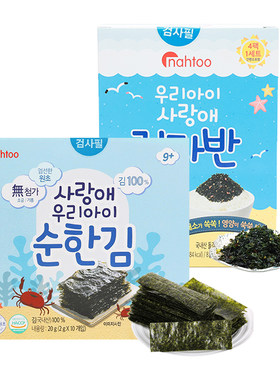 拿嘟那都儿童即食海苔20g无调味