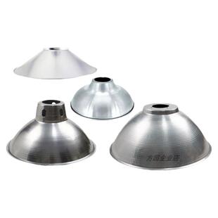 灯罩工矿灯车间厂房照明仓库吊灯加厚防水不锈钢铝外壳聚光圆形