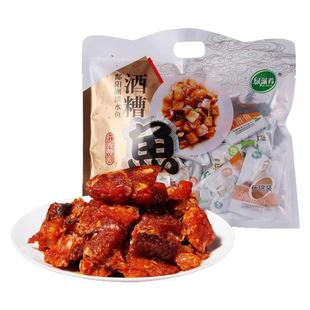 绿滋肴酒糟鱼江西特产500g袋装醉鱼块糟鱼休闲解馋小零食南昌特产