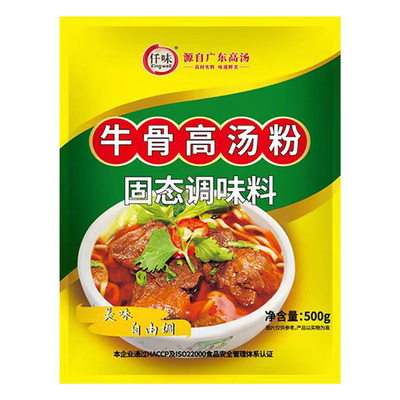 仟味牛骨高汤粉袋装广东广州