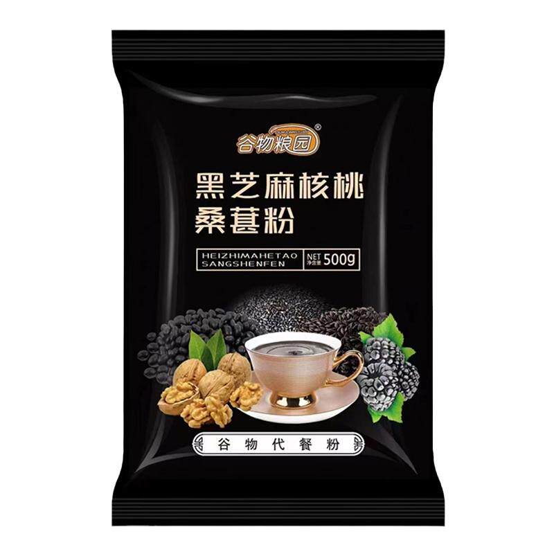 以黑养黑食补粗粮黑芝麻桑葚粉