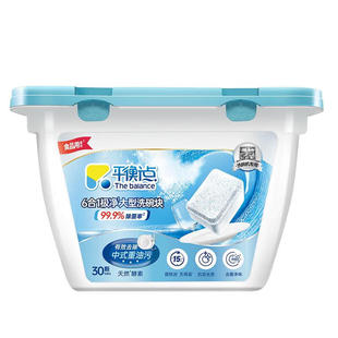 立白平衡点3合1洗碗块洗碗机10套13套洗碗机粒子块漂洗软水盐亮碟