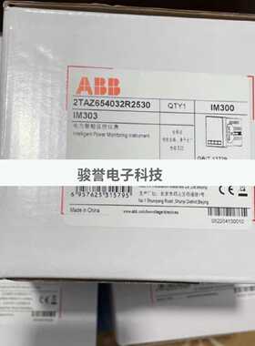 议价ABB 功率仪表IM303 2TAZ654032R2530 IM302 2TAZ654032R2520