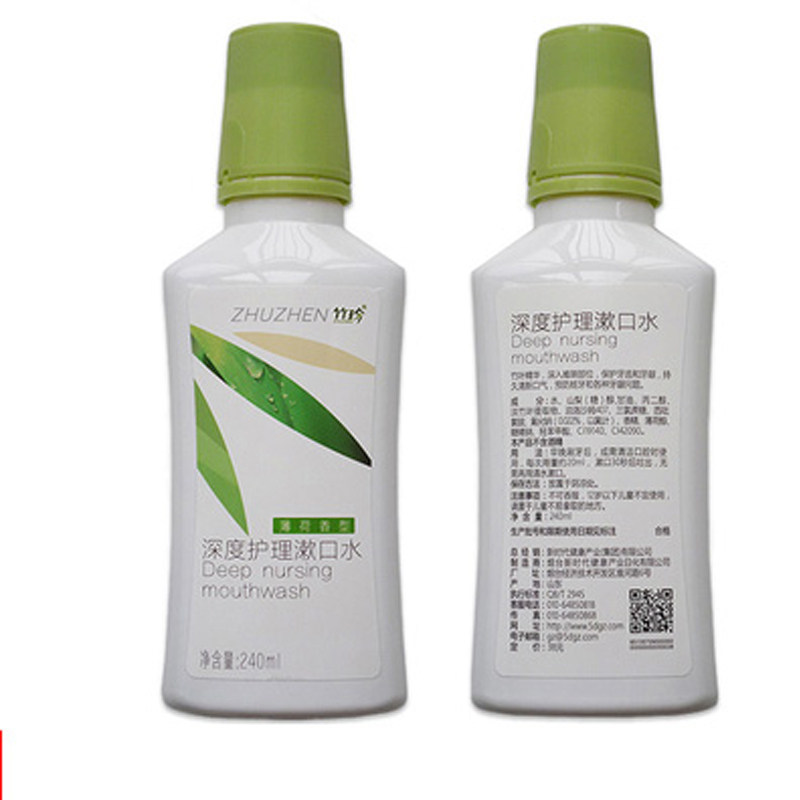 官方竹珍护理漱口水清洁牙菌斑