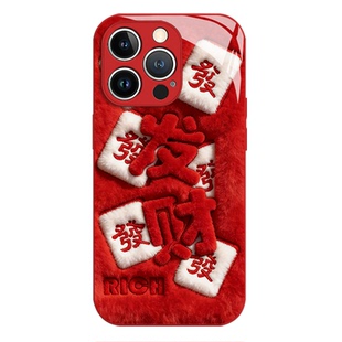 新年毛绒发财麻将适用苹果17promax手机壳iPhone16玻璃15新款14红色13mini带挂绳12过年11马年x秋冬xr/xs/8/7