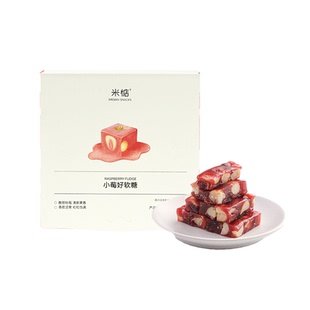 一口酸甜在心间！米惦树莓软糖夏威夷果仁水果糖莓果手工健康零食