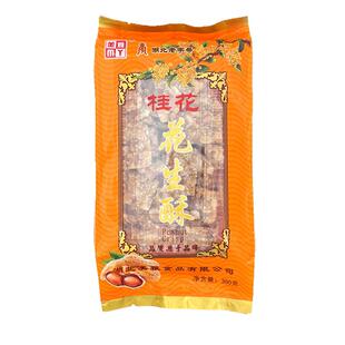 湖北老字号美雅桂花花生酥糖300g芝麻酥手工香酥脆片孕妇儿童零食