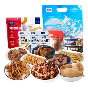 水一方海味全家福礼包670g大连特产即食鱿鱼零食海鲜旅游伴手礼