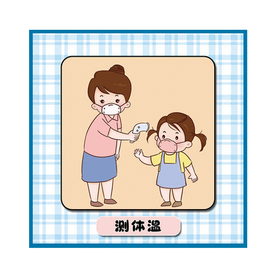 小贴士校园疫情防控流程图海报