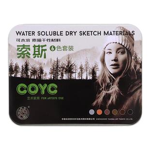 海特索斯水溶性美术专用绘画素描色粉彩色炭精条炭笔木炭条炭精粉