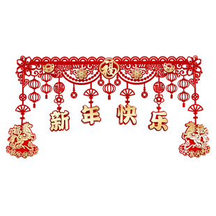 2026马年装饰福字挂件新年房门装饰拉花过年门楣装饰春字门帘布置