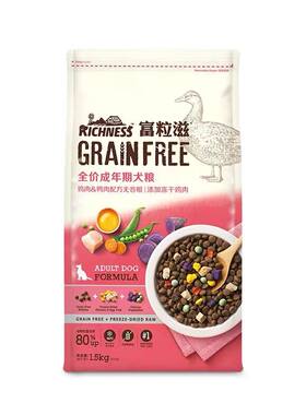 喜乐比狗粮升级鸡肉冻干绿藻