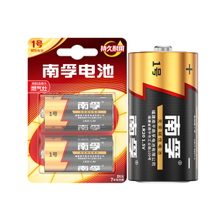 南孚碱性1号大号LR20电池煤气灶专用 一号大号燃气炉热水器天然气