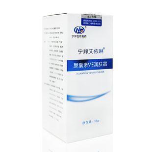 宁邦艾依琳尿囊素VE润肤霜 宁邦生物制药30g/盒 cg 顺丰包邮