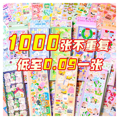 300张不重复咕卡贴纸便宜