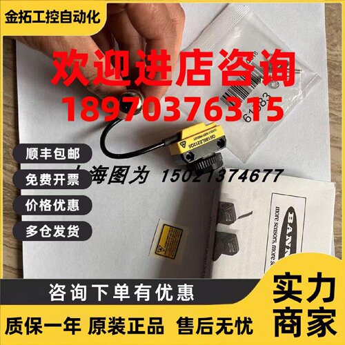 议价Banner光电传感器QS186LE212Q5订货号74318全新原装现货实价