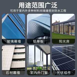 杞匠9900硅酮耐候结构胶阳光房铝铝塑板石材门窗单板门窗钢结构