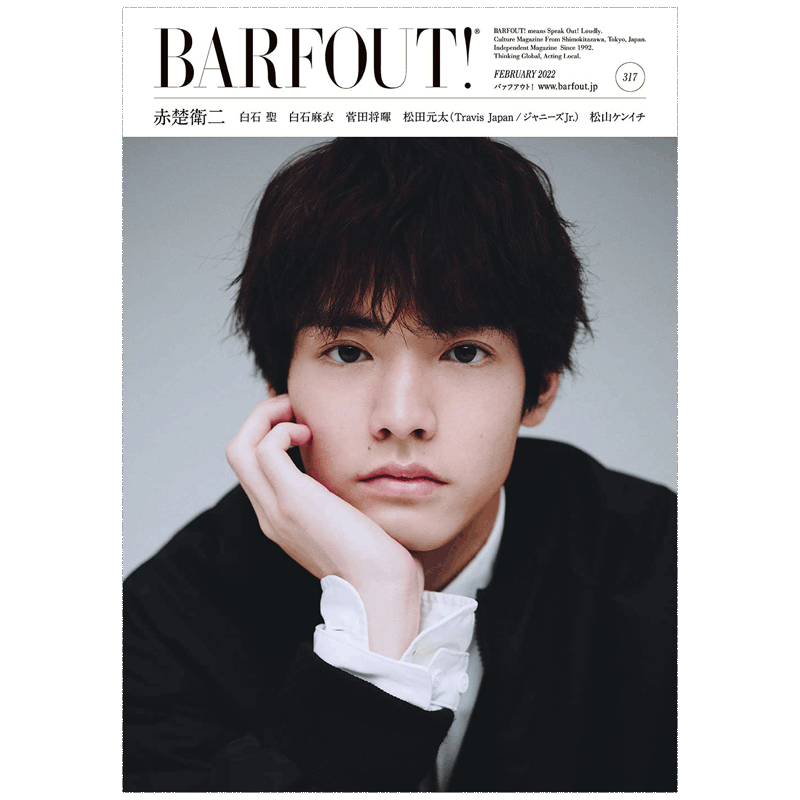 BARFOUT!vol.317赤楚卫二白石圣