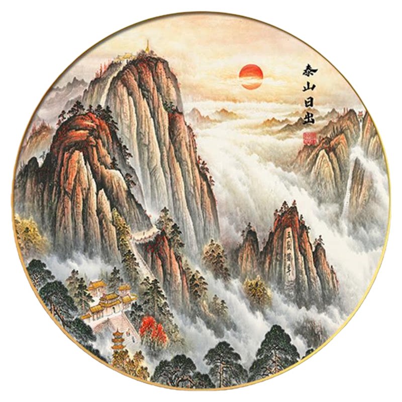 泰山日出有山无水办公室挂画